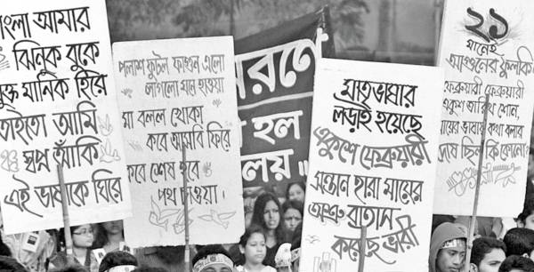 CULTURAL NATIONALISM AND THE MAKING OF BANGLADESH