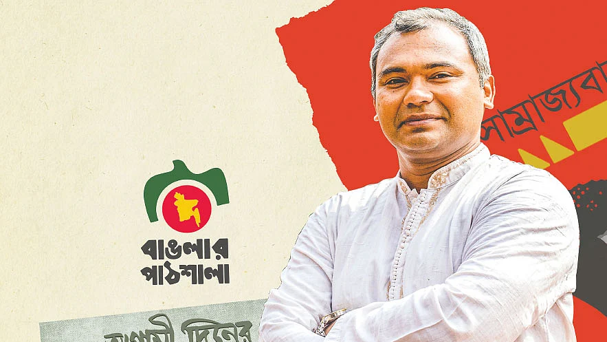 Ahmed Javed - Banglar Pathshala